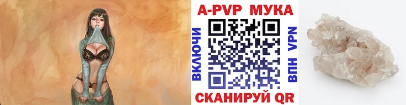 A-PVP крисы CK  Купить закладки  Новокубанск 