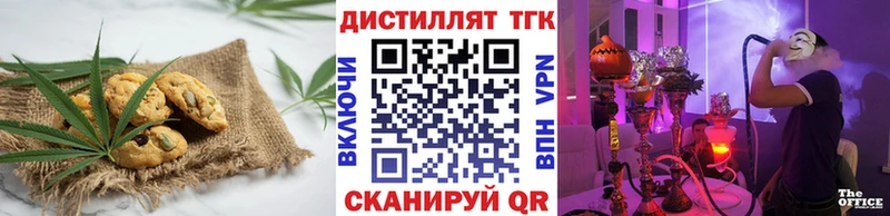 Печенье с ТГК марихуана  Купить где  Новокубанск 