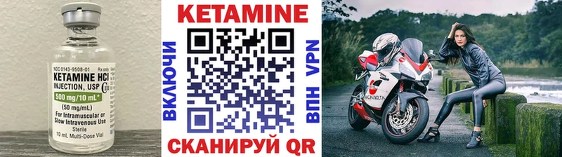 Купить  Новокубанск  Кетамин VHQ 