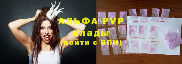 альфа пвп VHQ Бронницы