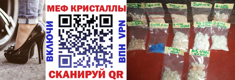 Меф кристаллы  Купить закладки  Новокубанск 