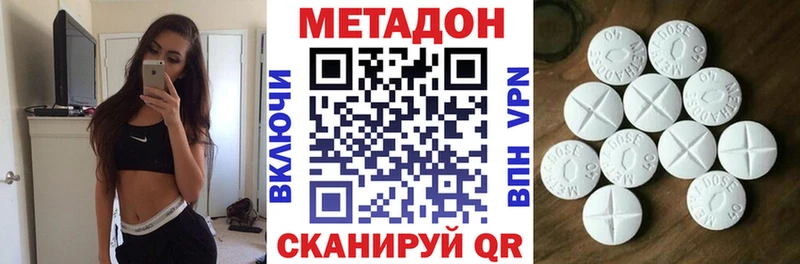 Купить  Новокубанск  МЕТАДОН VHQ 