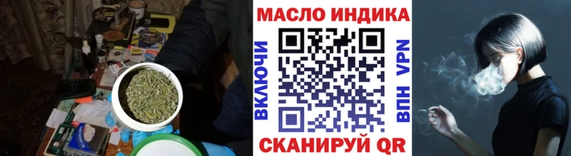 Дистиллят ТГК гашишное масло  Купить где  Новокубанск 